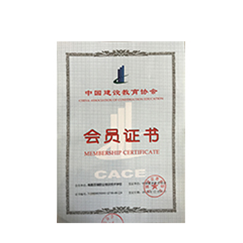 會員證書