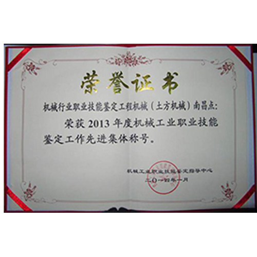 榮譽證書