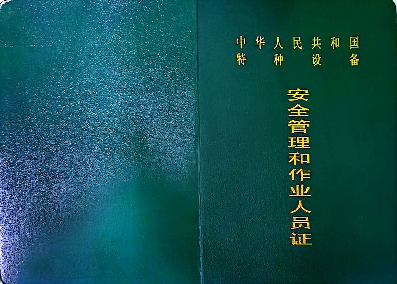關于叉車復審的最新資訊