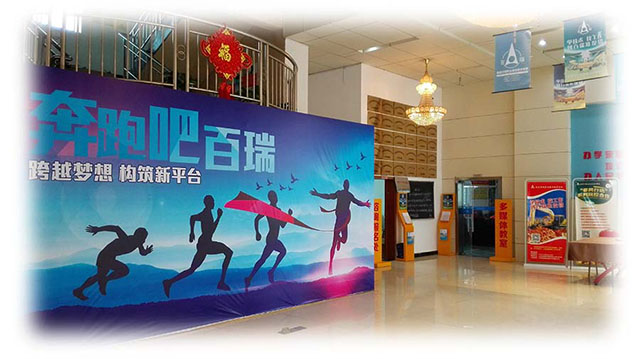 鏡頭下的百瑞培訓——搜遍全國選定百瑞