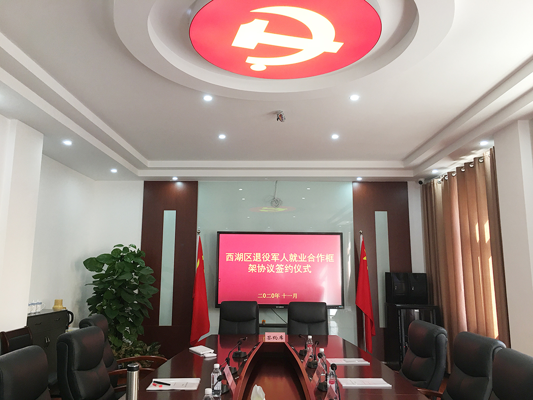 南昌百瑞職校與西湖區(qū)退役軍人事務(wù)局簽訂就業(yè)合作框架協(xié)議